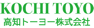高知トーヨー株式会社