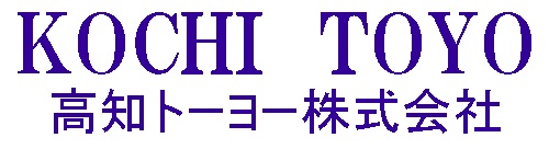 高知トーヨー株式会社