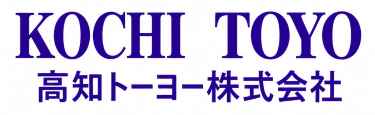 高知トーヨー株式会社